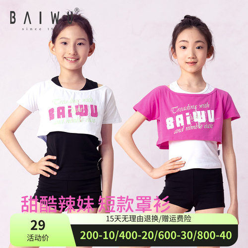 柏屋儿童舞蹈上衣短袖女童芭蕾舞练功服半袖t恤 11521212