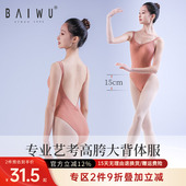 柏屋芭蕾舞练功服舞蹈形体服女高胯吊带连体服艺考体操121141040