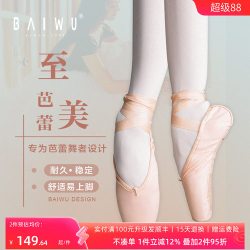 柏屋，健康、安全、品质舞蹈服装
