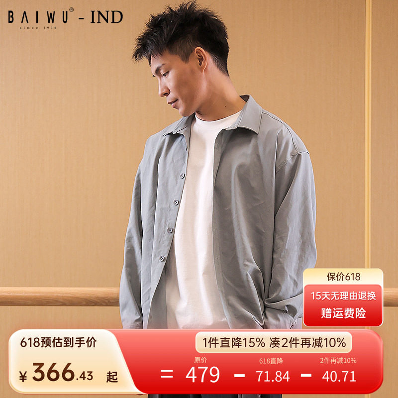 柏屋赵磊IND系列长袖衬衫男女同款舞蹈练功服宽松舞蹈服121102001