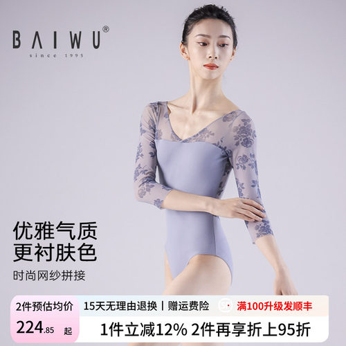 柏屋芭蕾舞练功服成人七分体操