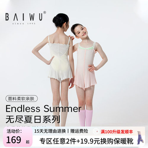 柏屋儿童舞蹈裤Endless Summer系列木耳边背带短裤练功126112125