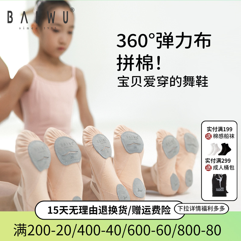 软底女童弹力布舞蹈鞋121131008