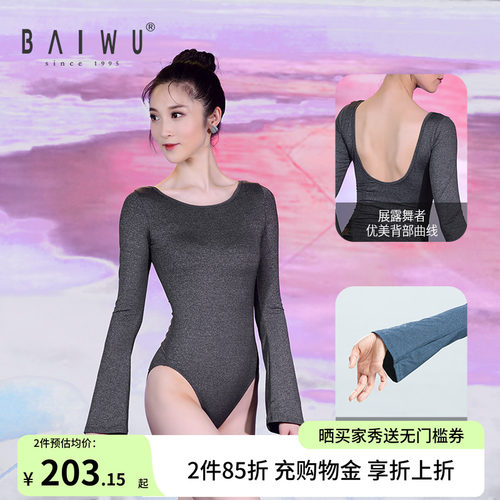柏屋舞苑殷硕设计新款胯微喇芭蕾