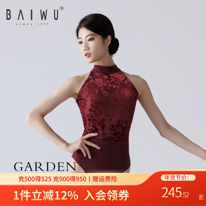 柏屋芭蕾舞服女成人体操服挂脖大背形体服舞蹈练功服124141185,运动/瑜伽/健身/球迷用品,芭蕾舞服,淘宝优惠券,粉丝福利购,淘宝优惠卷