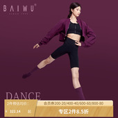 柏屋舞蹈外套女成人舞蹈服运动热身圆领拉链长袖 上衣124111157