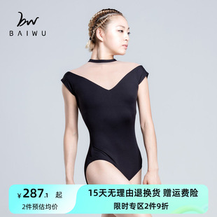 柏屋舞苑 高领形体练功服女成人117141019 Patricia芭蕾舞蹈连肩袖