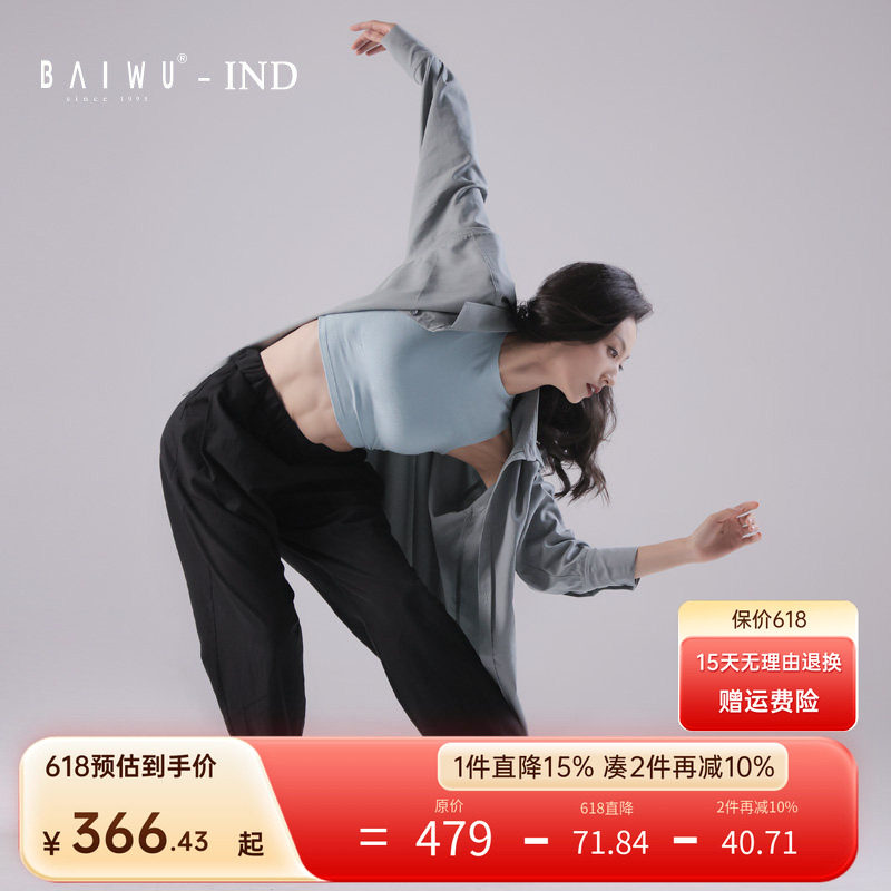 柏屋赵磊IND系列长袖衬衫男女同款舞蹈练功服宽松舞蹈服121102001