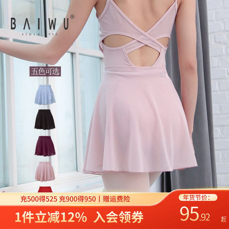 柏屋芭蕾舞蹈裙外搭跳舞纱裙复古网纱半裙一片裙女成人118143004,运动/瑜伽/健身/球迷用品,芭蕾舞服,淘宝优惠券,粉丝福利购,淘宝优惠卷