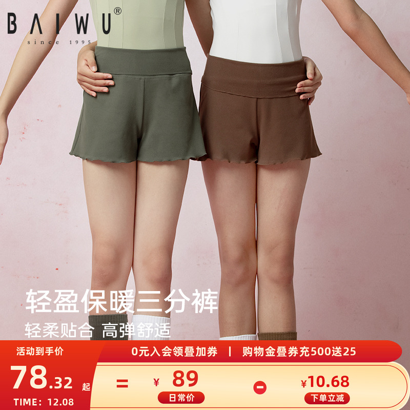 柏屋儿童舞蹈保暖三分裤磨毛女童高腰舞蹈练功服裤子125116054