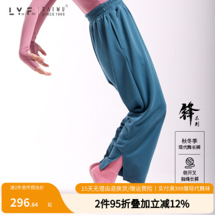 子男女款 宽松训练裤 LYF22512004 锋系列现代舞练功长裤 柏屋舞蹈裤