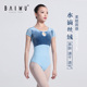 柏屋芭蕾体服水滴丝绒半袖 117141035 舞蹈形体练功服短袖