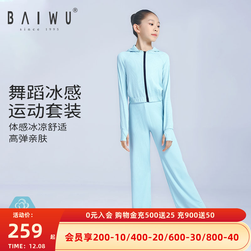 柏屋舞蹈冰感裤子123315020