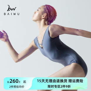 Patricia芭蕾舞蹈前后V宽肩带形体练功服女117141015 柏屋舞苑