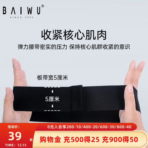 柏屋板带练功带护腰带