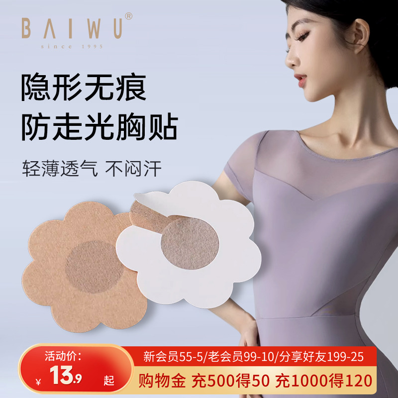 柏屋，健康、安全、品质舞蹈服装