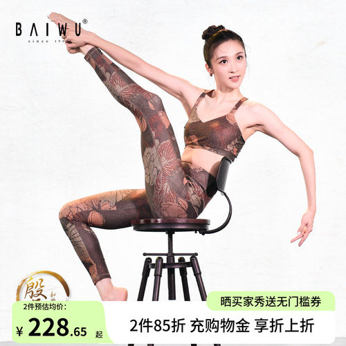 高腰透气蜜桃臀健身瑜伽裤