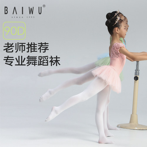 练功袜专业柏屋白色女童舞蹈