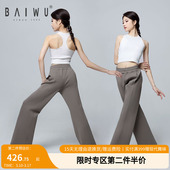 直筒长裤 柏屋舞蹈裤 阔腿裤 运动修身 124112080 女成人现代舞练功裤