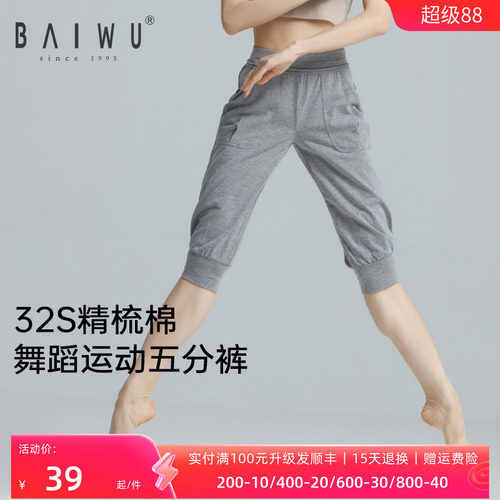 柏屋舞苑健身基础训练收口瑜伽裤