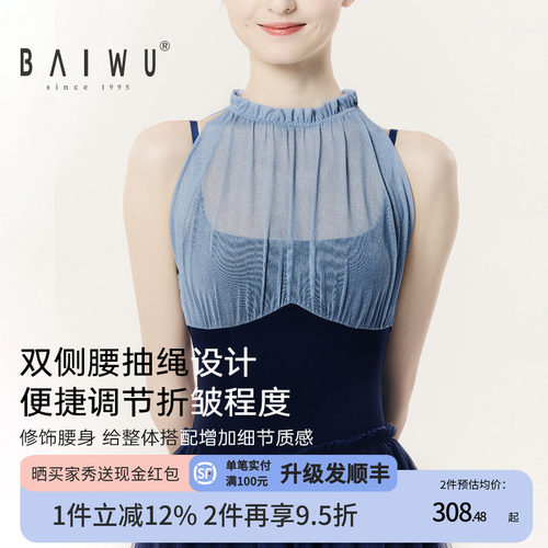 柏屋舞蹈新款体操服练功裙