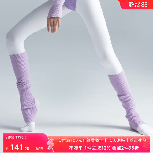 柏屋舞苑长款针织护腿袜