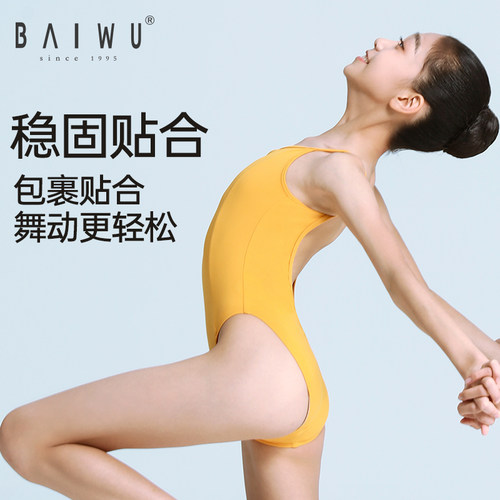 柏屋吊带体操服专业艺考