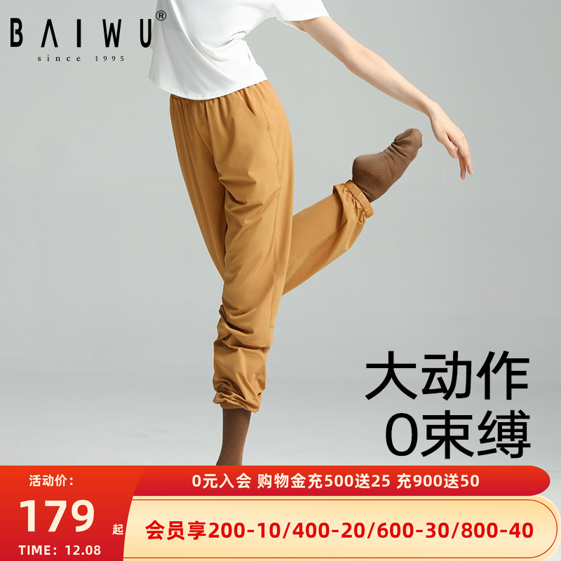 柏屋舞蹈练功服裤子女舞蹈服现代舞运动长裤新款舞蹈裤古典练功裤