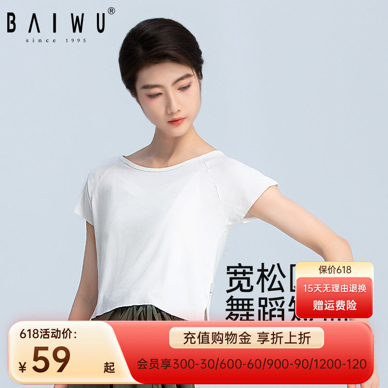 柏屋短袖舞蹈服女成人宽松半袖t恤练功服上衣118120010
