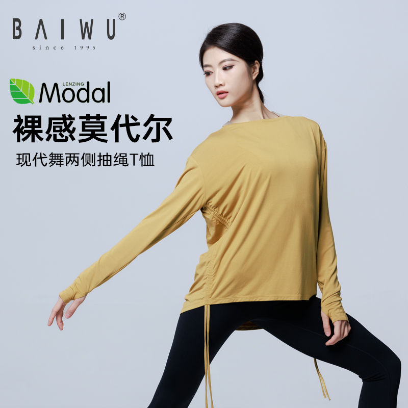 柏屋舞蹈上衣女成人现代舞一字领宽松抽绳舞蹈服长袖t恤124111120