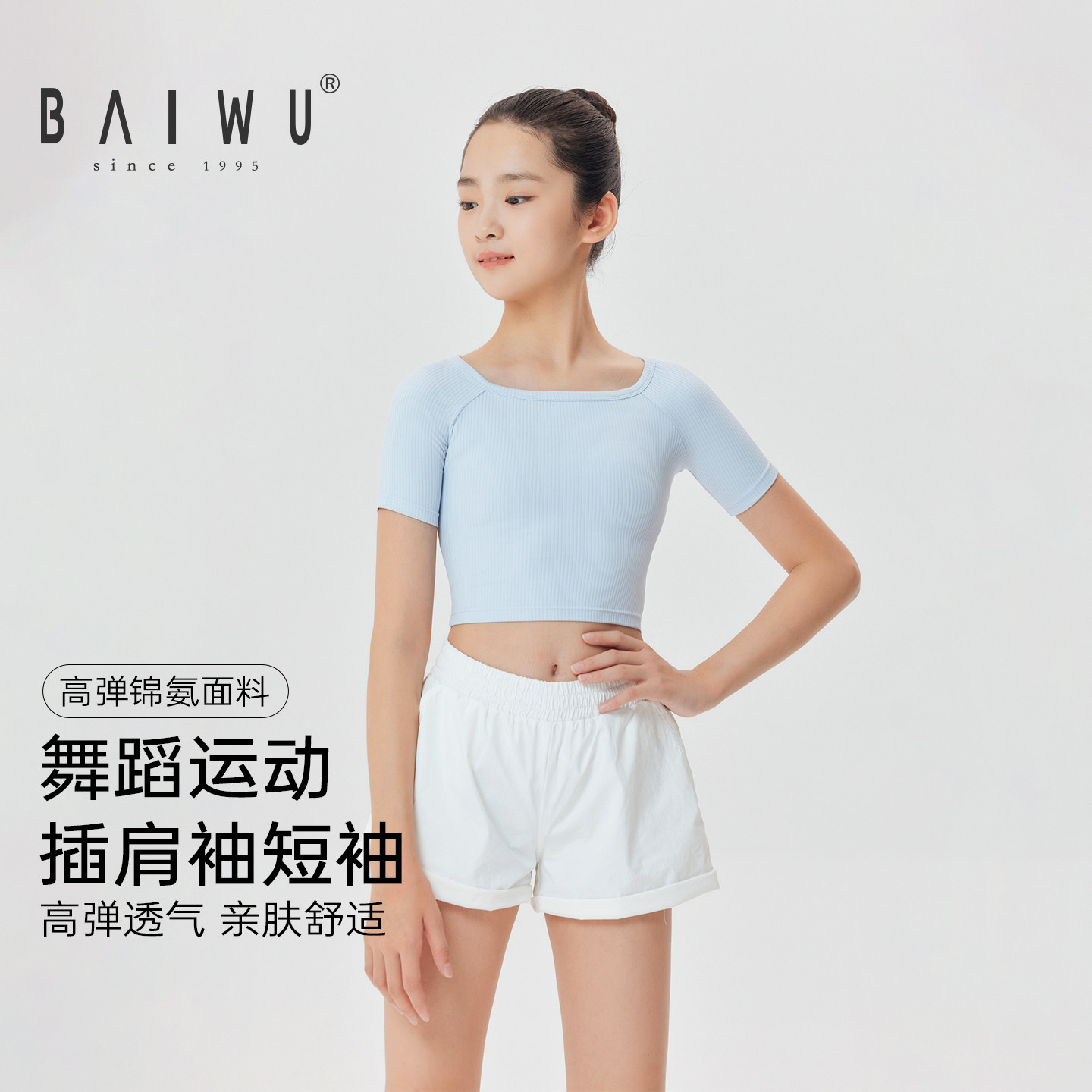 柏屋儿童舞蹈服练功服女现代舞上衣女童芭蕾舞服短袖t恤124211114图片