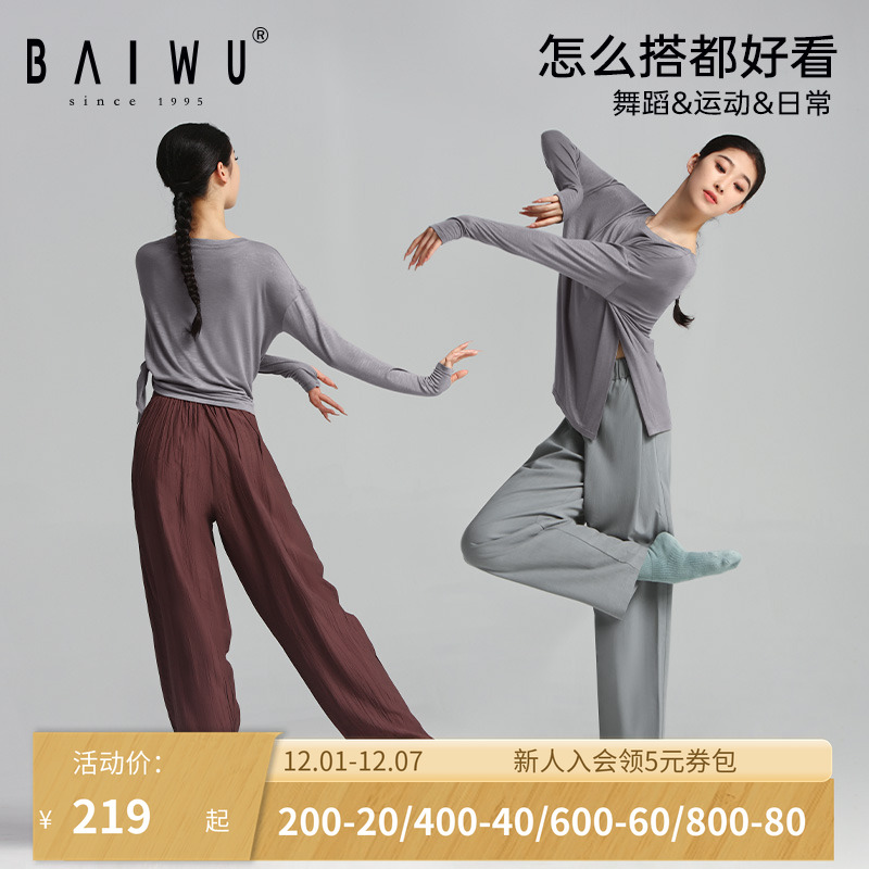 柏屋长袖舞蹈上衣女成人侧开叉舞蹈服运动宽松t恤练功服125111187