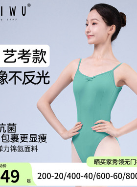 柏屋高胯形体服女生绿色体操服儿童黑色芭蕾舞练功服舞蹈成人专用