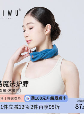 柏屋舞蹈运动扭结护脖女2026新芭蕾舞蹈运动保暖热身组件套头围脖