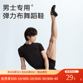 柏屋男生舞蹈鞋 121131011 芭蕾舞鞋 软底练功鞋 成人猫爪儿童跳舞鞋