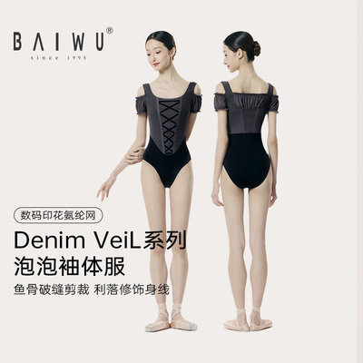 柏屋体操服女成人半袖Denim Veil系列泡泡袖体服芭蕾舞短袖练功服