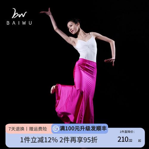 新款半身练习裙表演服装民族舞蹈