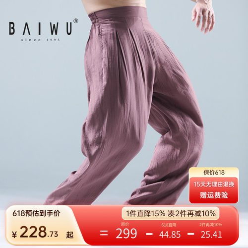 柏屋成人IND系列现代舞轻薄长