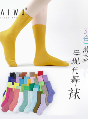 柏屋女童黄色高筒棉袜夏季薄款彩色袜堆堆袜儿童长袜123130003