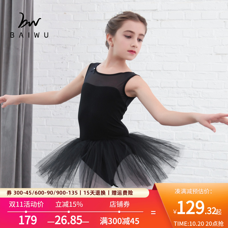 柏屋儿童芭蕾舞蹈包袖带裙连体蓬蓬裙女孩形体练功服119244004