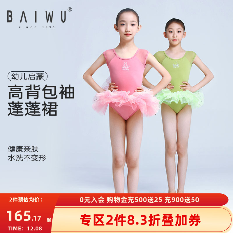 柏屋芭蕾柏屋舞苑儿童