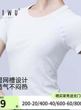 柏屋舞蹈服t恤女成人运动短袖一体织上衣芭蕾舞练功服半袖新款