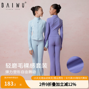 柏屋儿童舞蹈服套装女童加绒保暖练功服运动条纹舞蹈上衣舞蹈裤