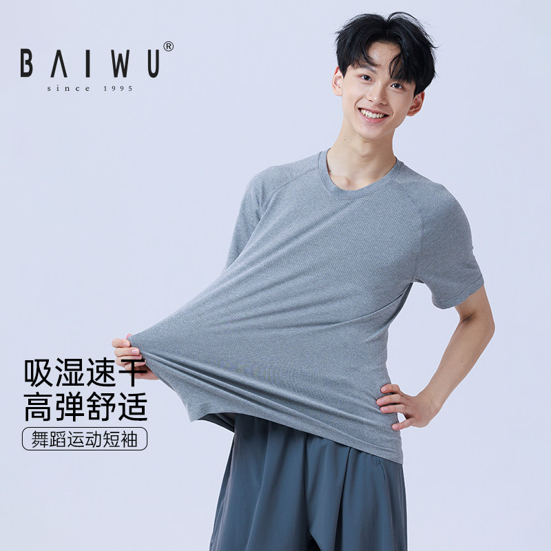 柏屋男生舞蹈上衣半袖运动短袖t恤舞蹈练功服125311198