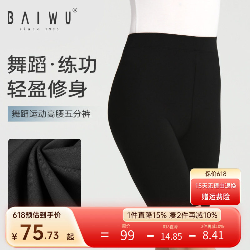 柏屋舞蹈裤五分裤男儿童短裤课堂训练舞蹈服芭蕾舞服123112028