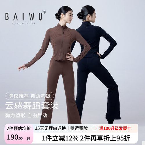 柏屋舞蹈套装女成人童练功服运动条纹舞蹈上衣舞蹈裤125415051