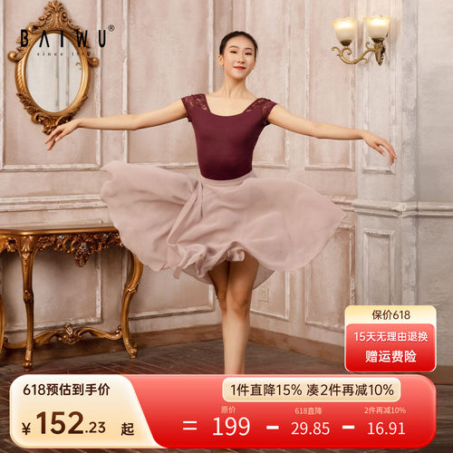 柏屋，健康、安全、品质舞蹈服装