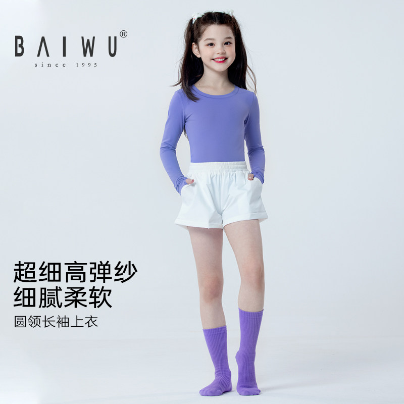 柏屋儿童舞蹈练功服t恤长袖高弹圆领紧身上衣女童舞蹈服2026新品