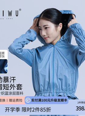柏屋暴汗服女成人发汗服暴汗连帽上衣舞蹈生热身练功服125418023