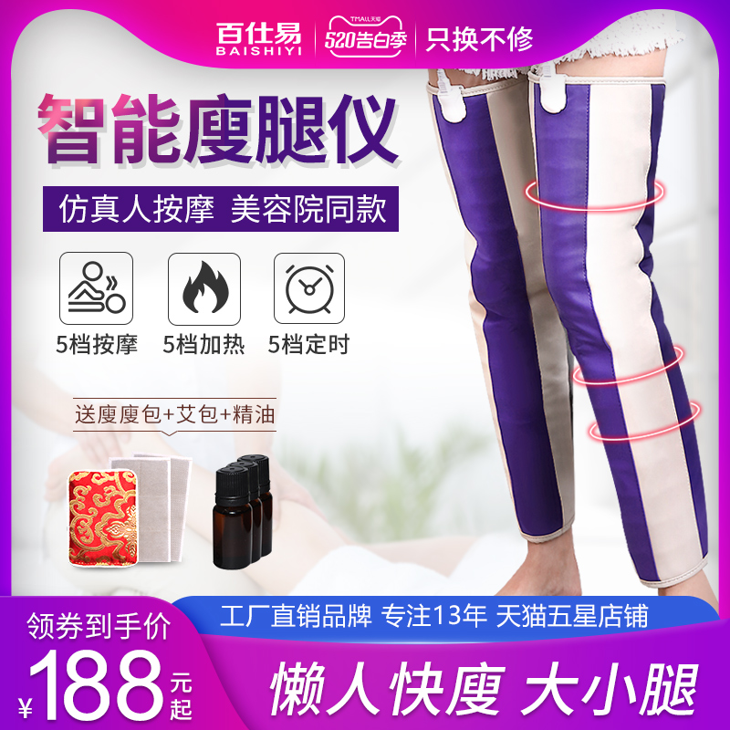 瘦小腿神器瘦腿仪瘦大腿器材顽固型腿部按摩器肌肉型懒人学生粗腿